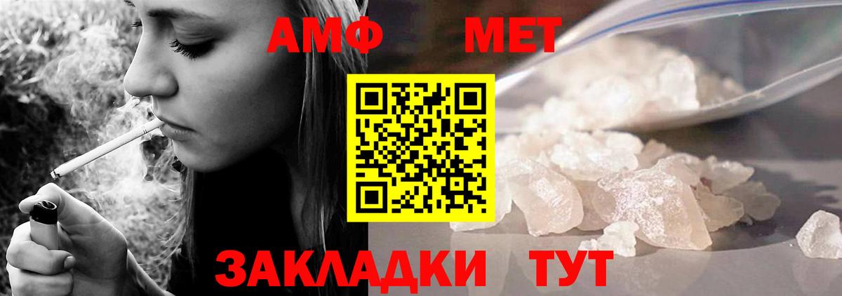 АМФЕТАМИН  АМФЕТАМИН VHQ  Вход с VPN  Лысьва 