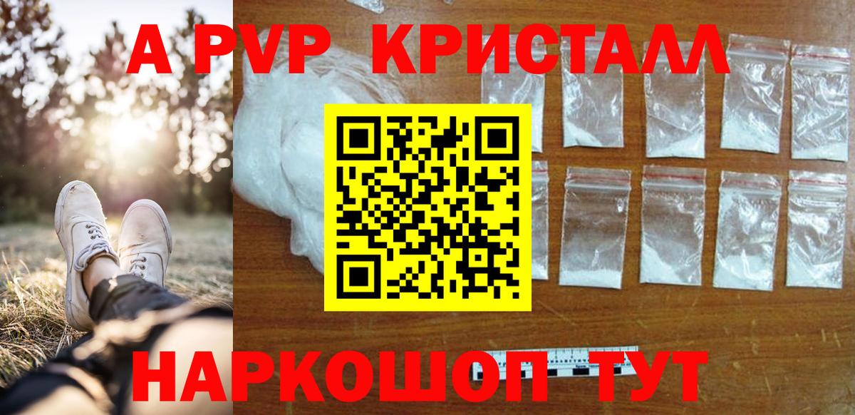 Лысьва  А ПВП крисы CK  Вход с VPN  APVP  Alpha-PVP СК 