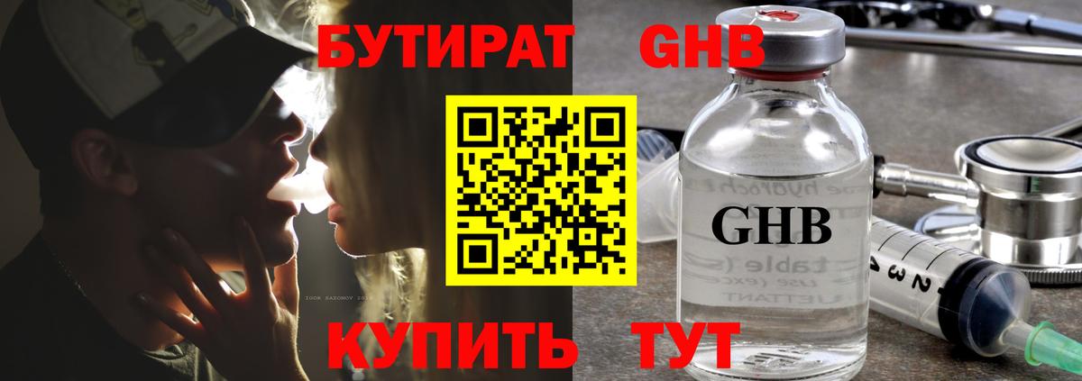 Бутират вода  Вход с VPN  Лысьва 