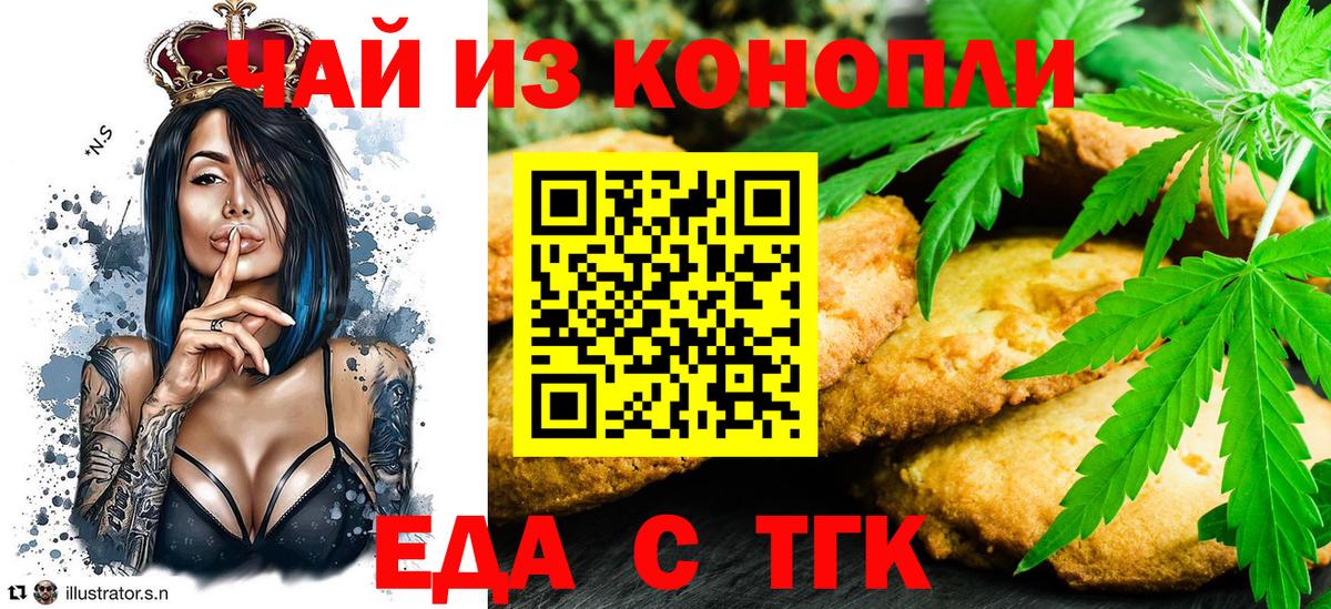 Еда ТГК марихуана Лысьва