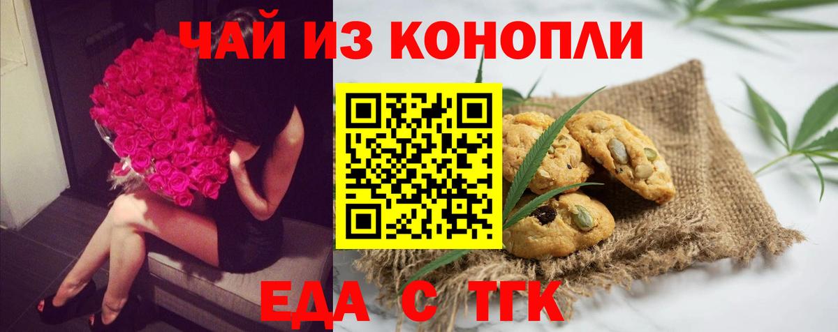 Cannafood конопля  Вход с VPN  Лысьва 