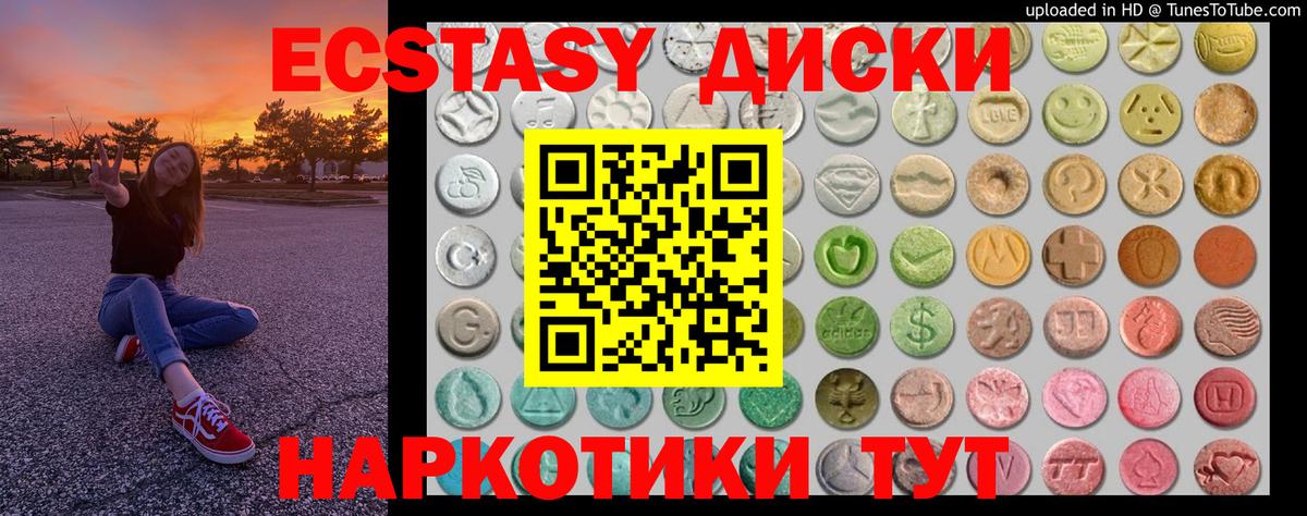 Ecstasy MDMA Лысьва