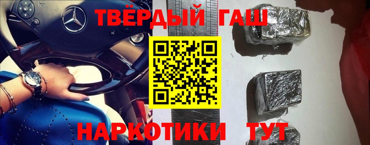 ГАШИШ Premium Лысьва