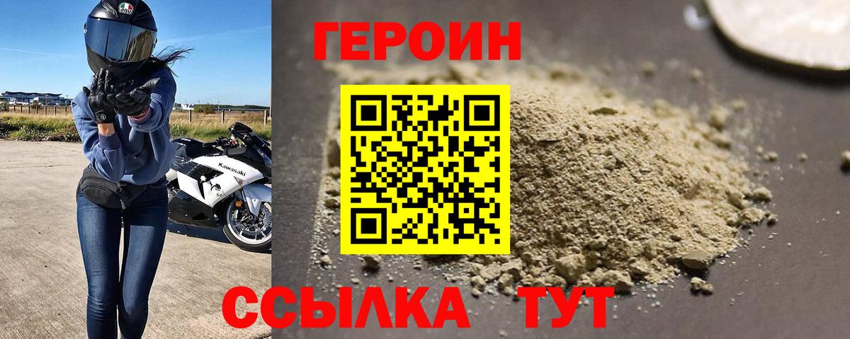 Героин афганец  Вход с VPN  Лысьва 