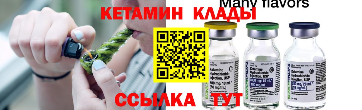 Кетамин ketamine Лысьва