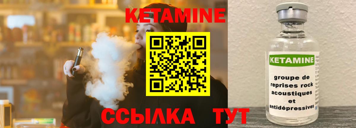 гидра ССЫЛКА  Кетамин ketamine  Вход с VPN  Лысьва 
