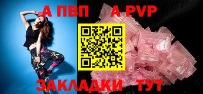 a pvp Уссурийск