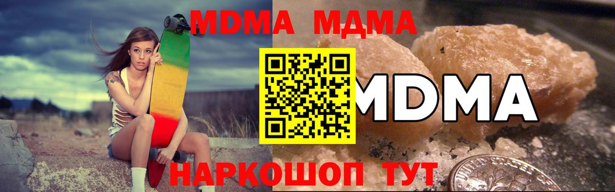 МДМА crystal  МДМА  Вход с VPN  Лысьва  МДМА кристаллы 