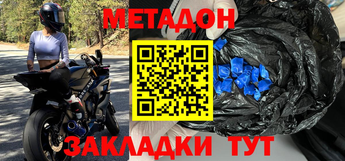 Лысьва  Метадон мёд  Вход с VPN 