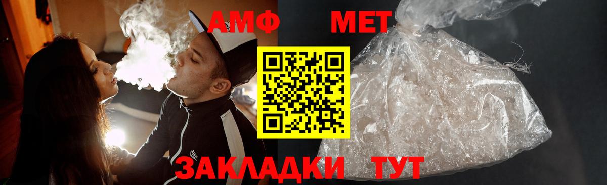 Лысьва  Первитин Methamphetamine  Вход с VPN 