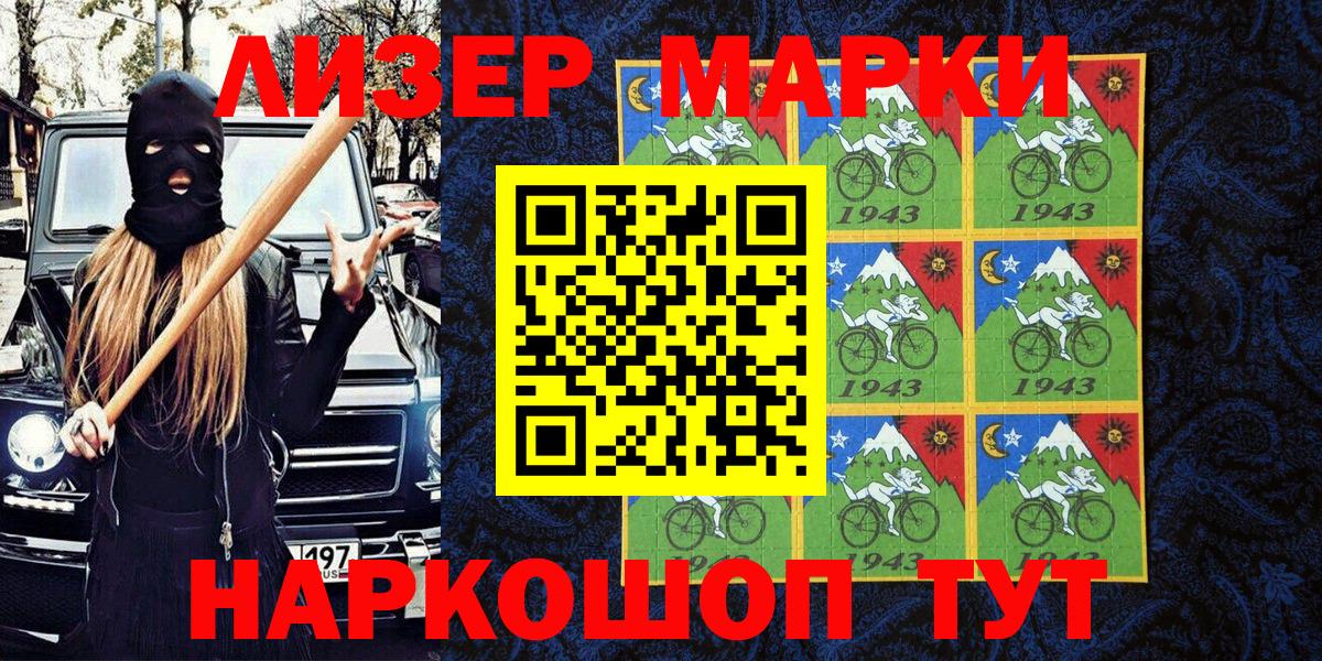 Лысьва  Марки NBOMe 1,8мг  Вход с VPN 