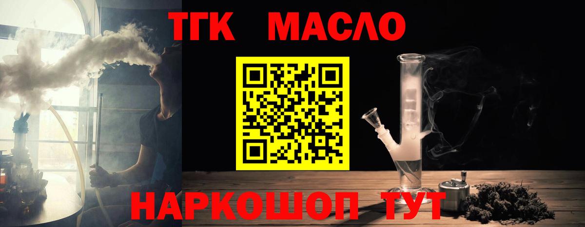 магазин продажи   Дистиллят ТГК Wax  Вход с VPN  Лысьва 